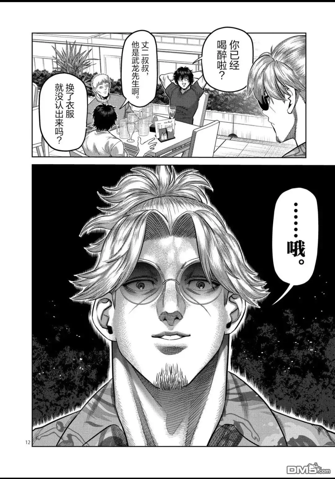 第12页