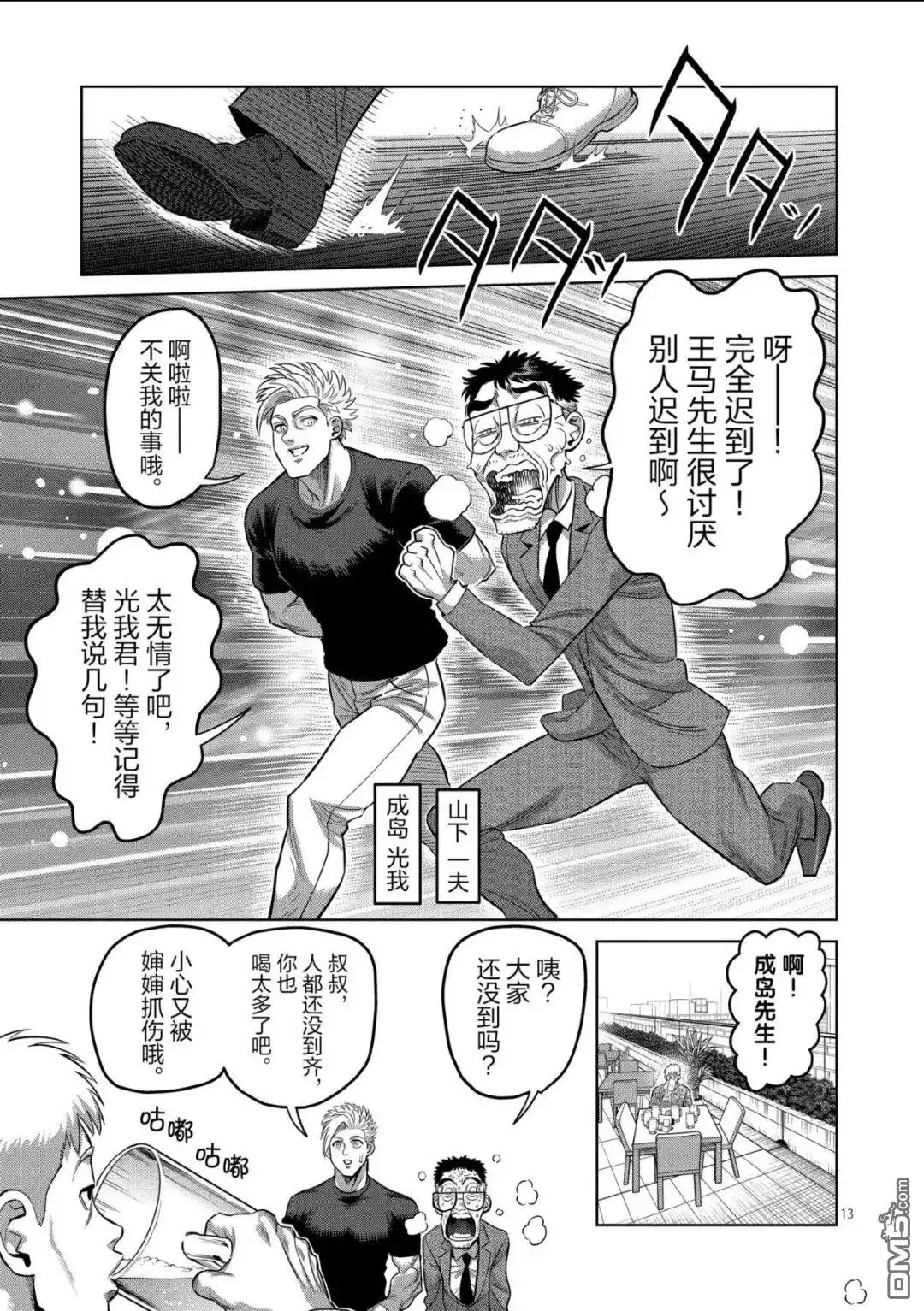 第13页