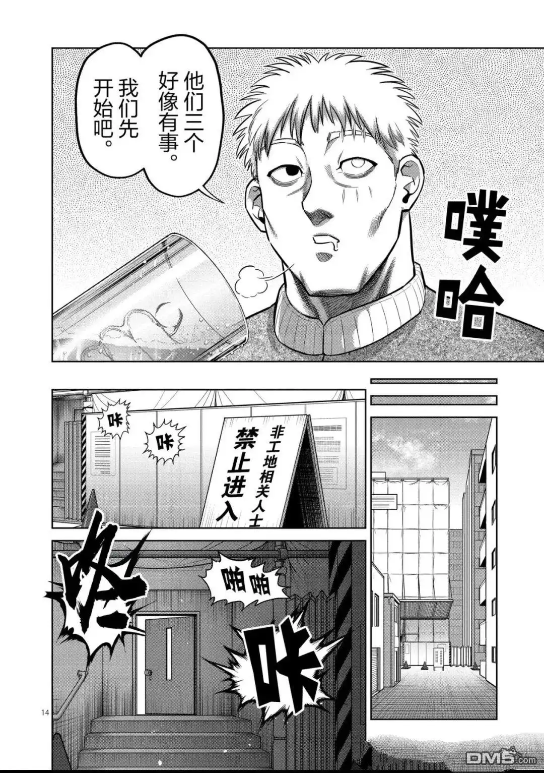 第14页