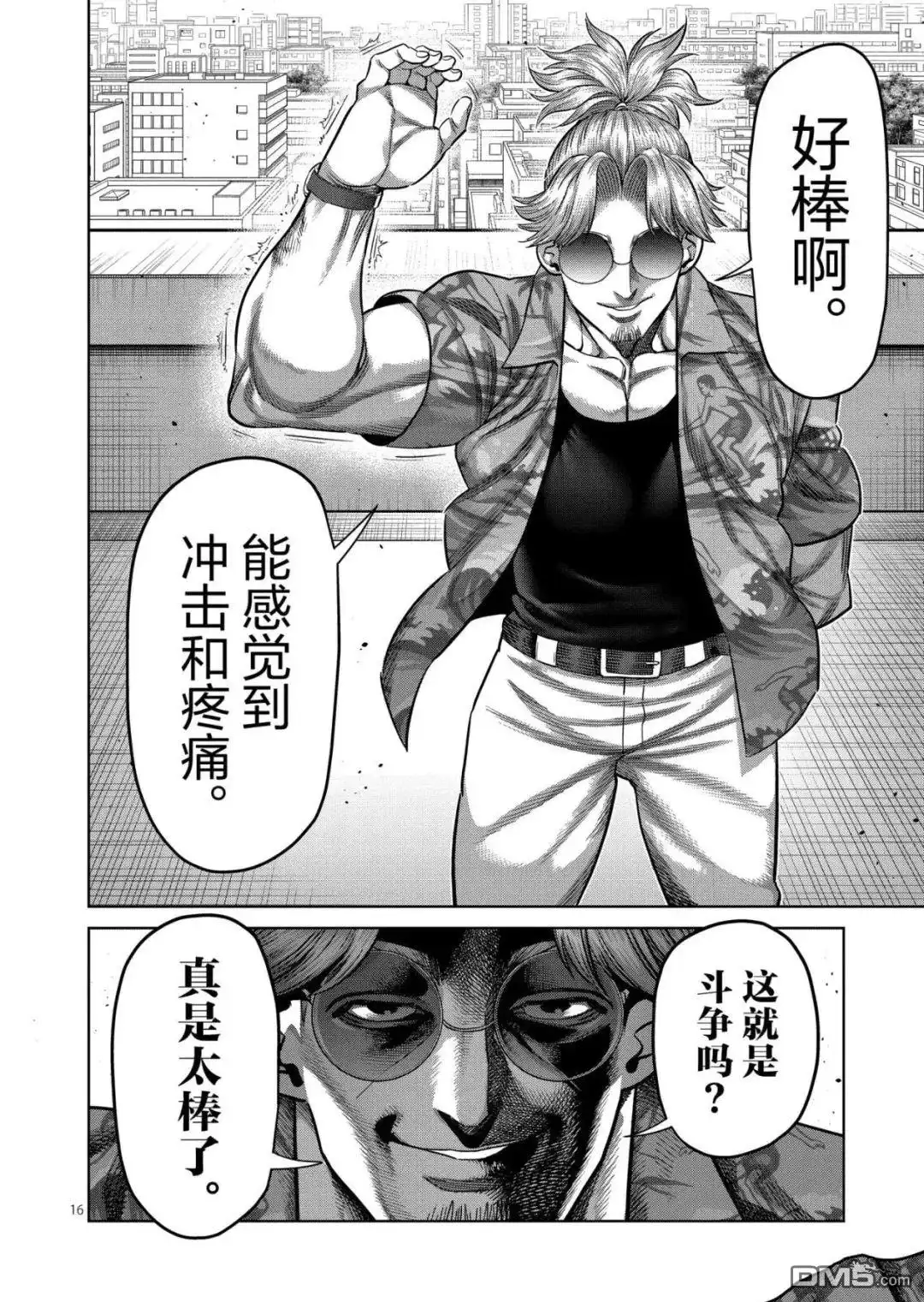 第16页