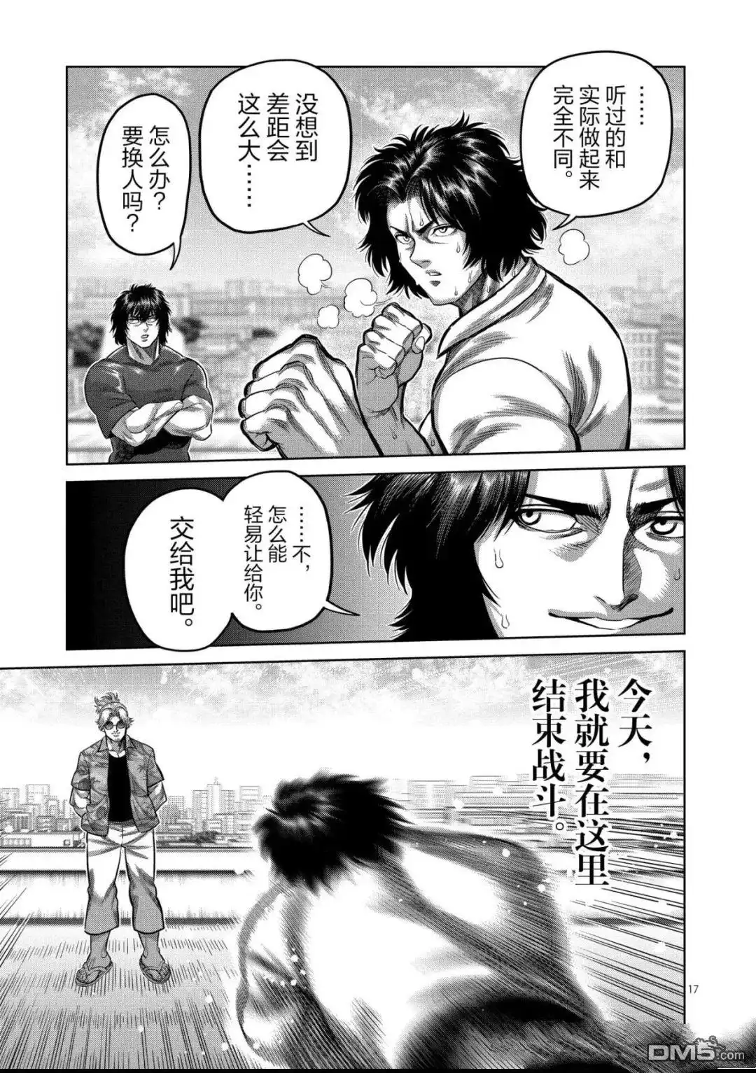 第17页