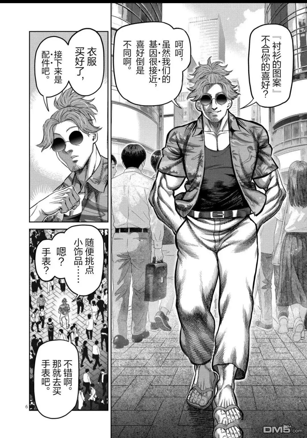 第6页
