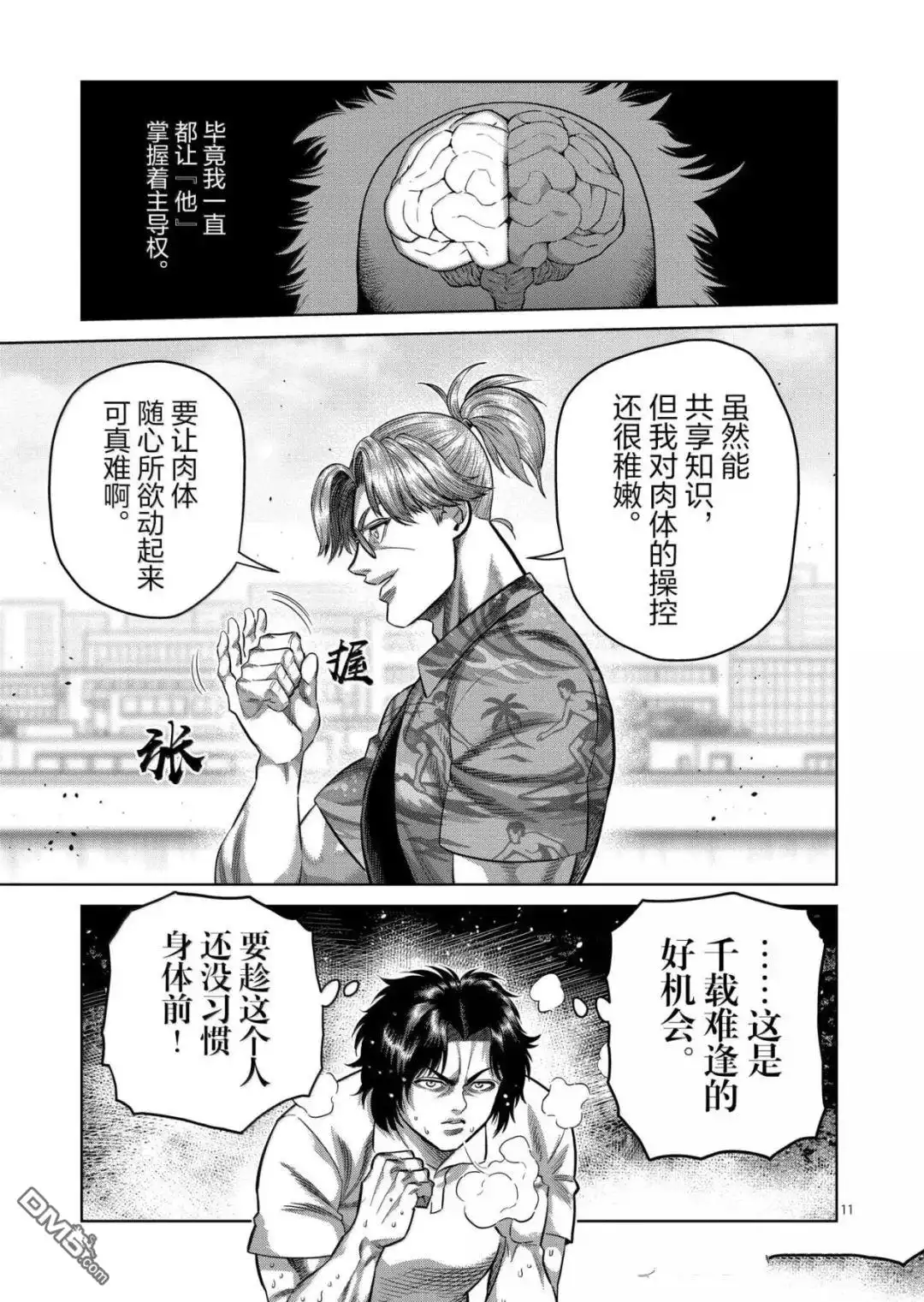 第11页