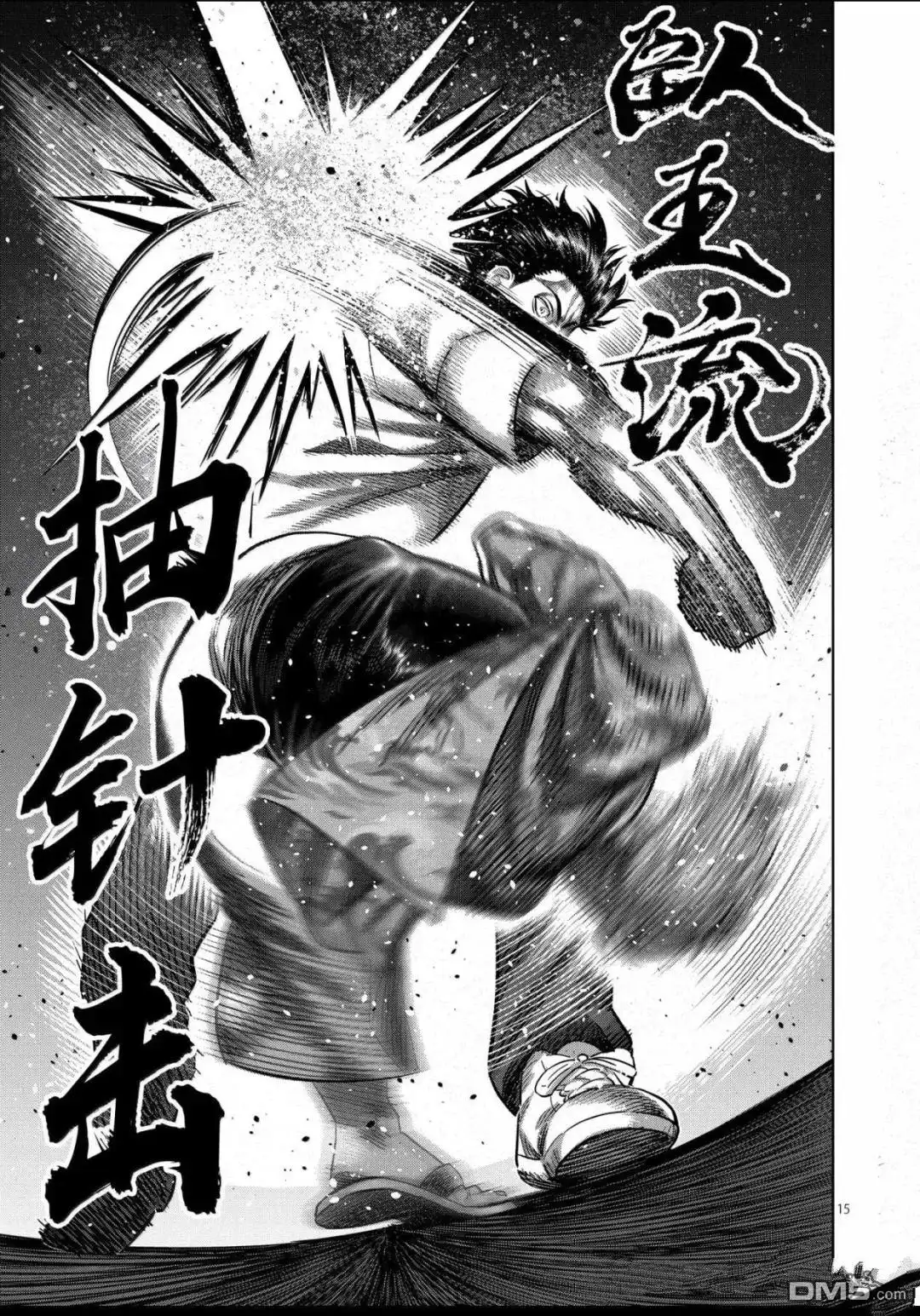 第15页
