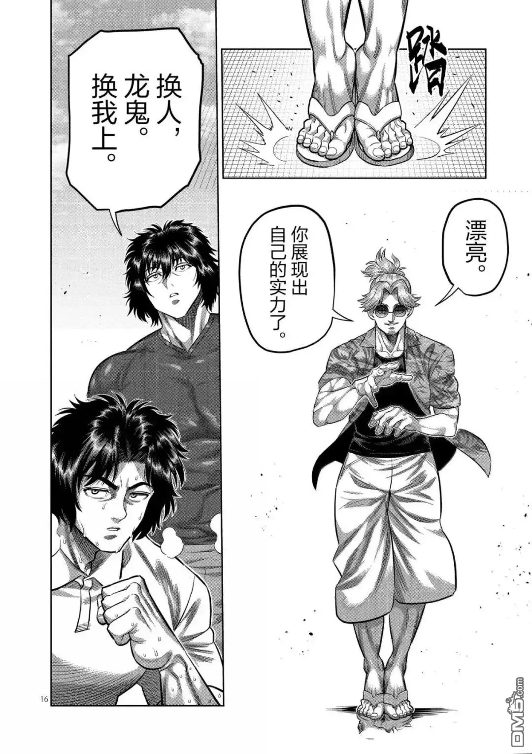 第16页