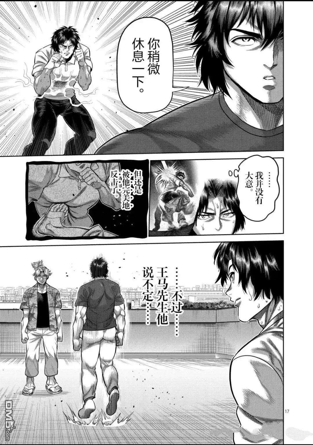 第17页