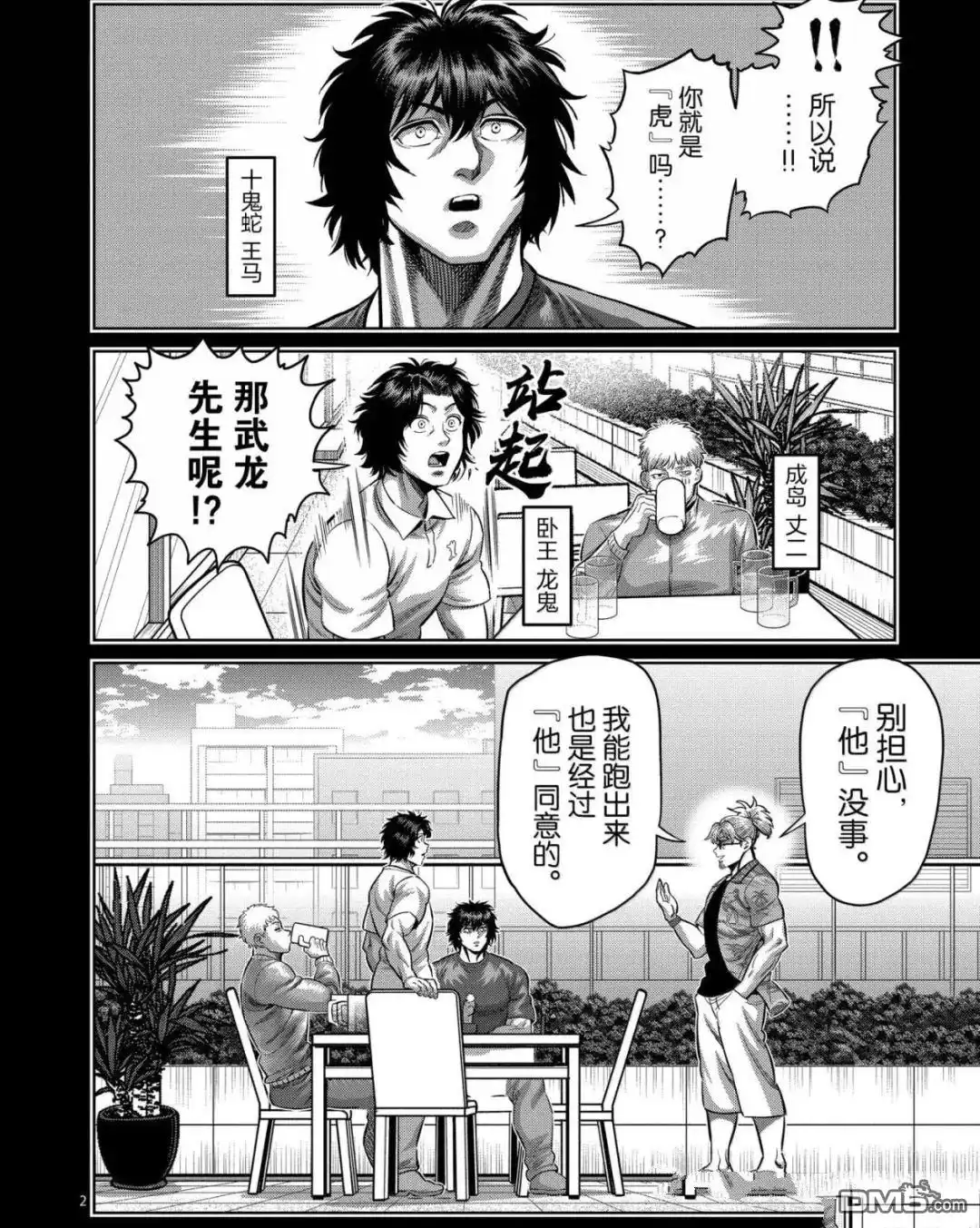 第2页