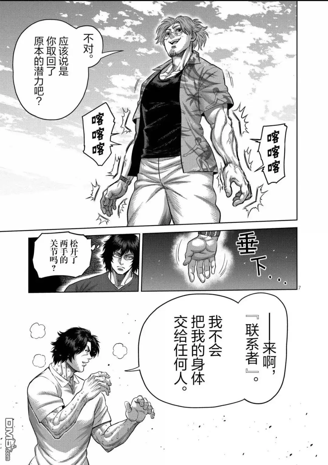 第7页