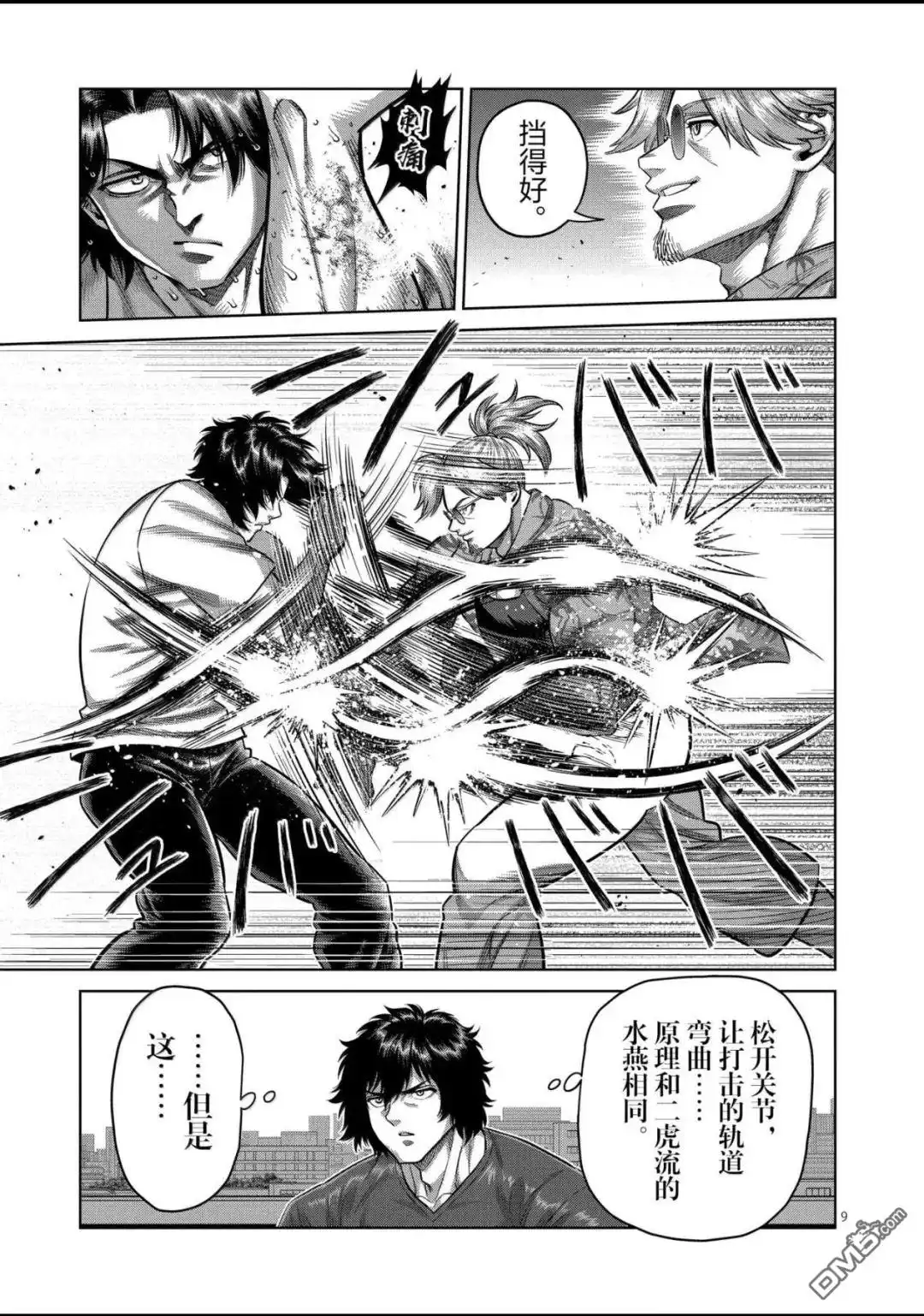 第9页