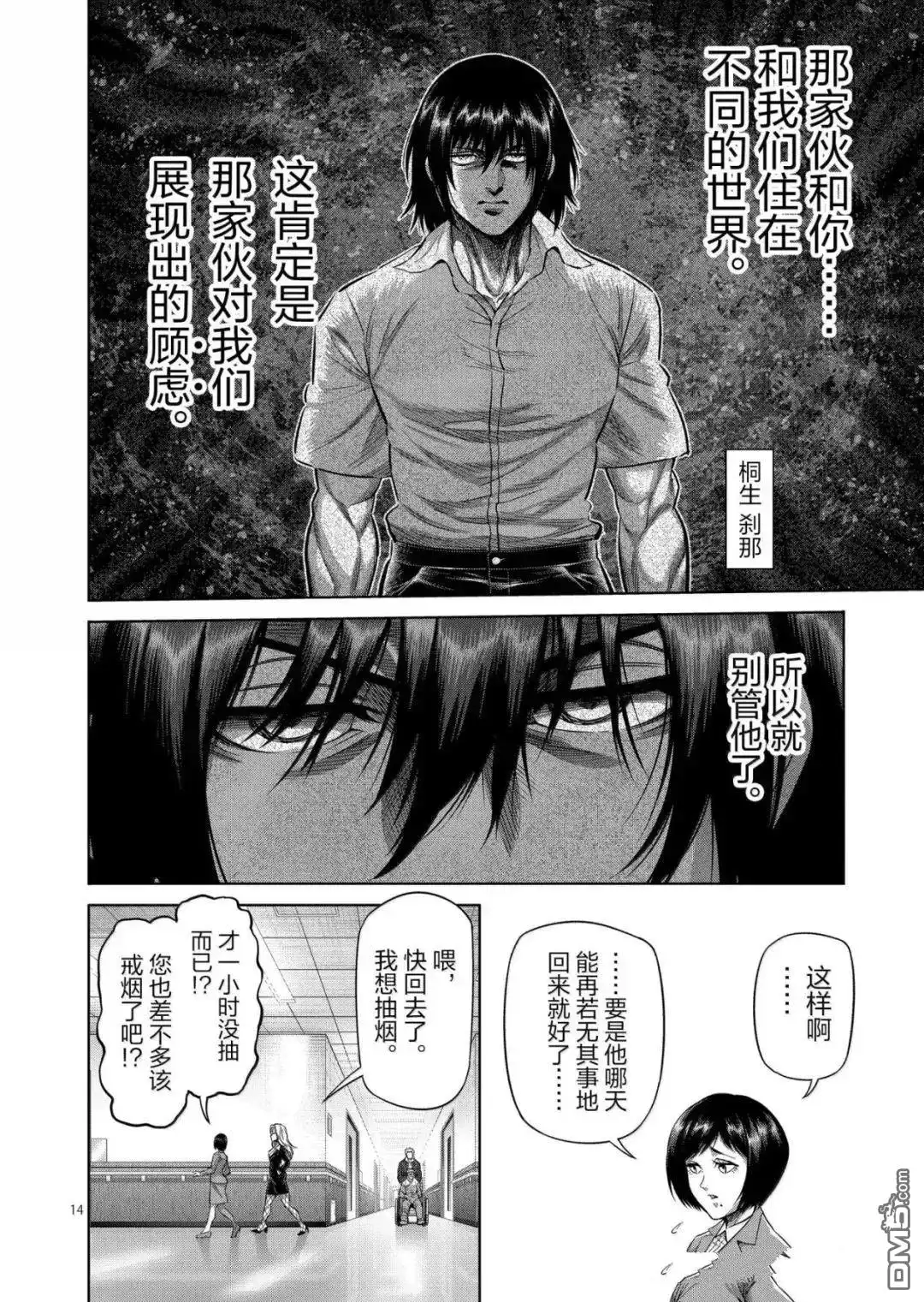 第14页