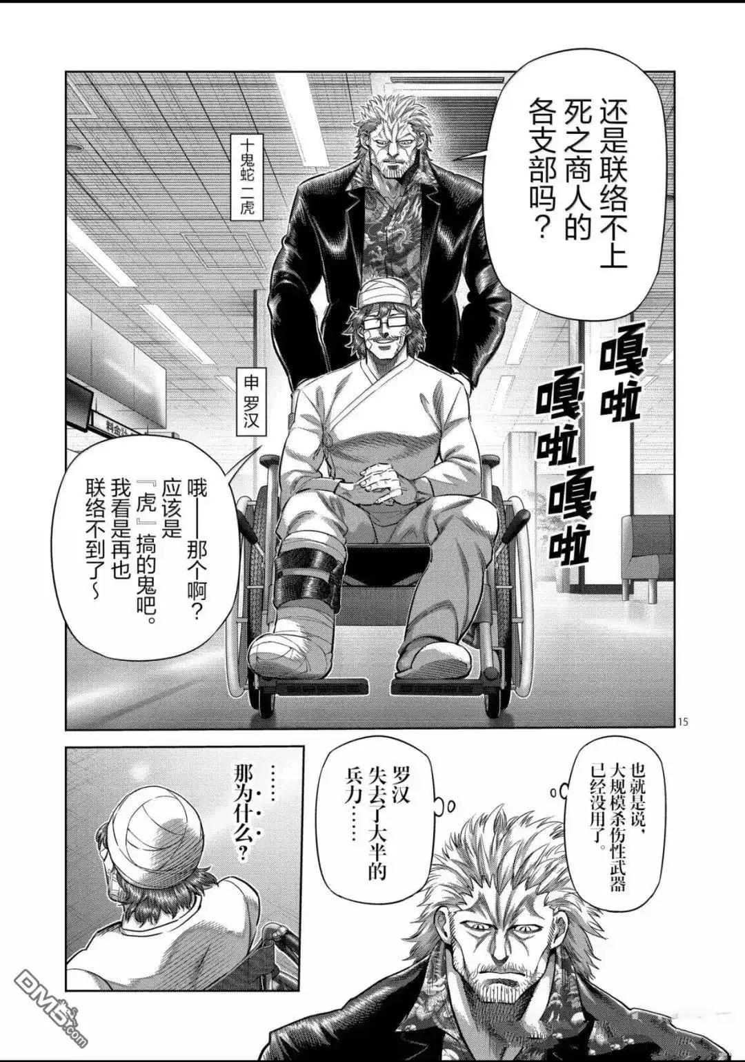 第15页