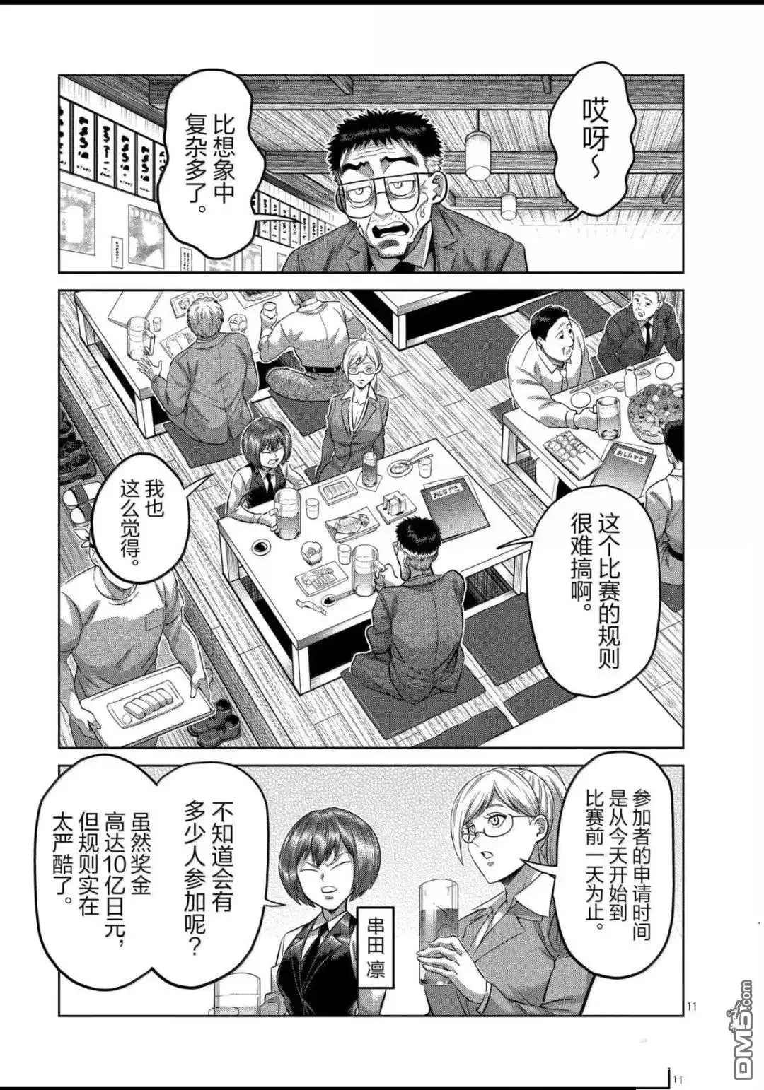 第11页