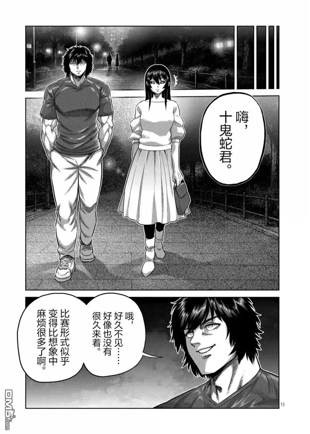第15页