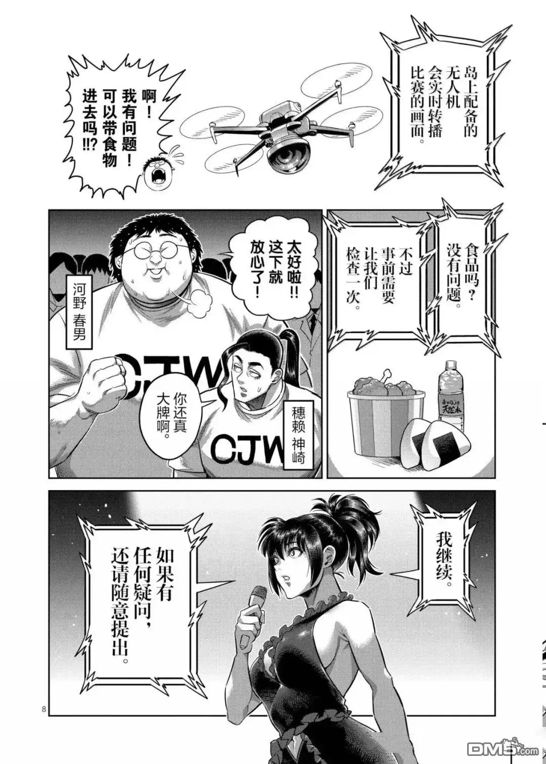 第8页