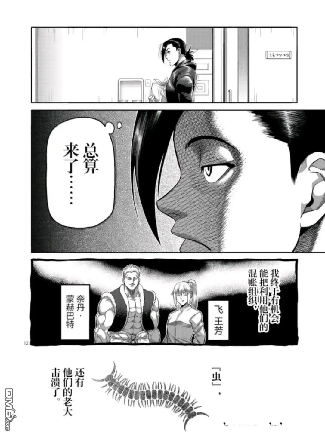 第12页