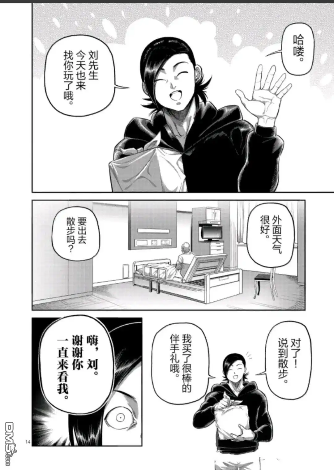 第14页