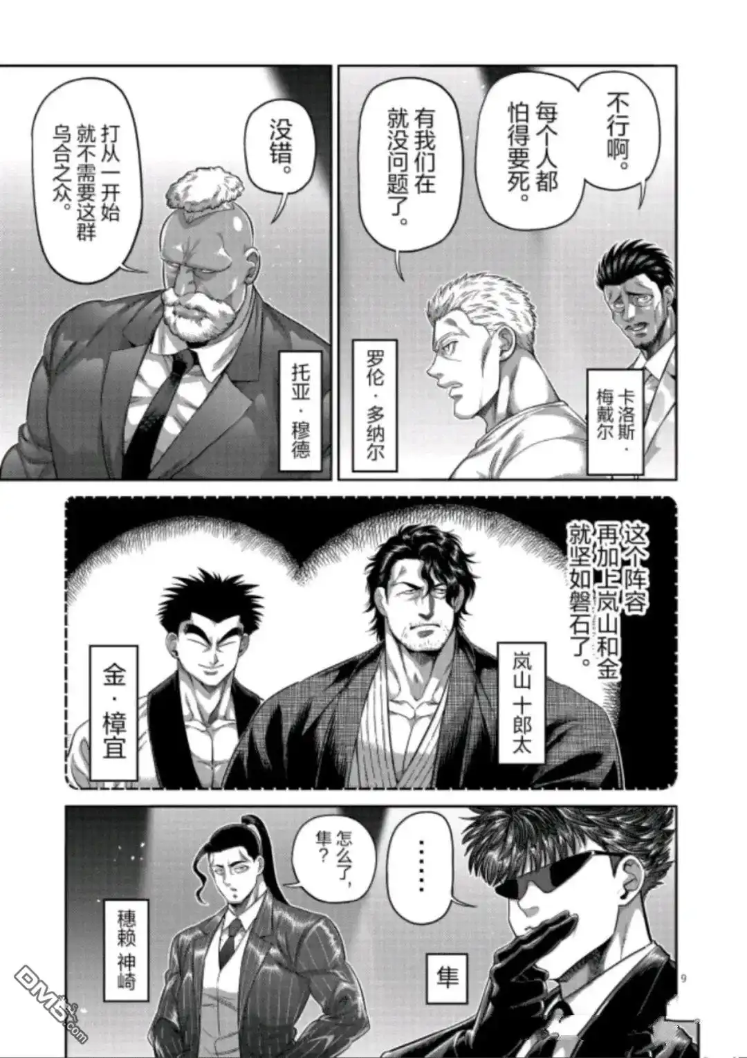 第9页