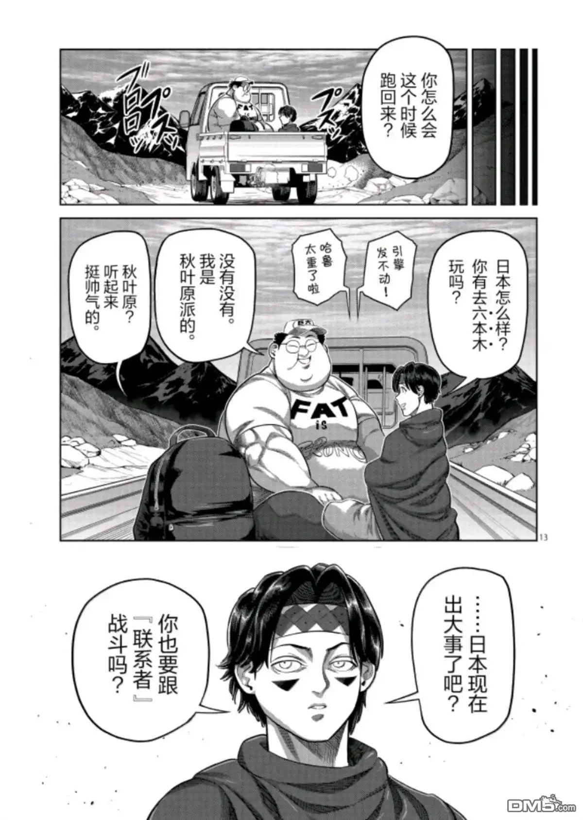 第13页