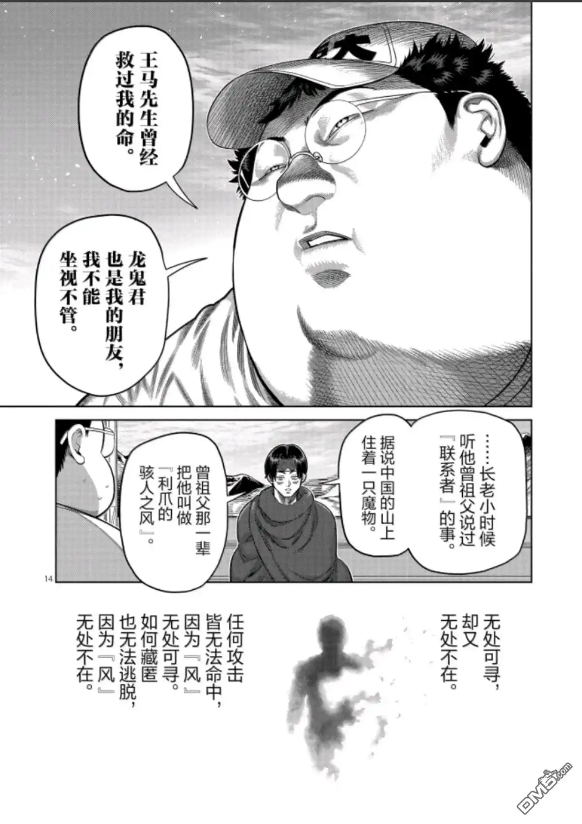 第14页