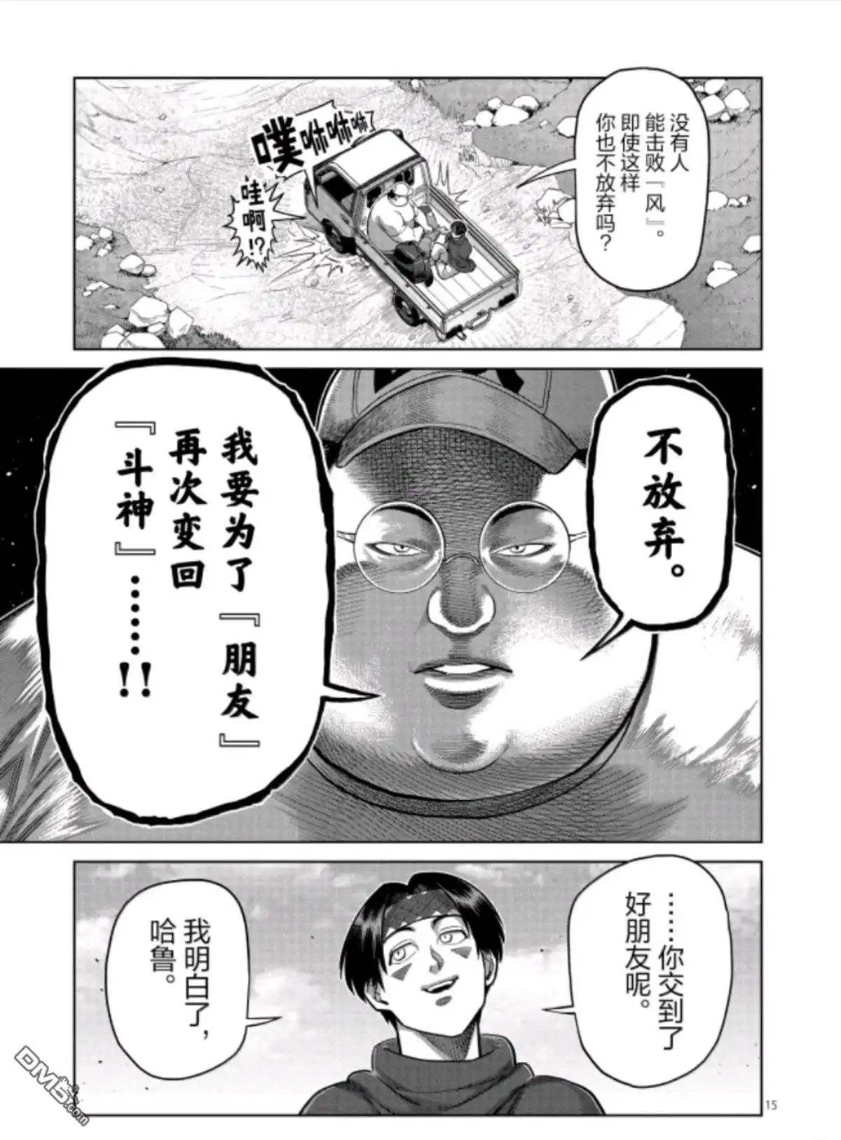 第15页