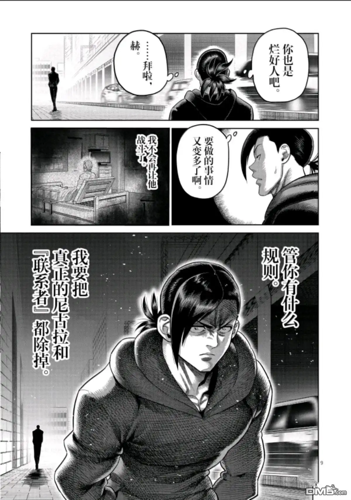 第9页