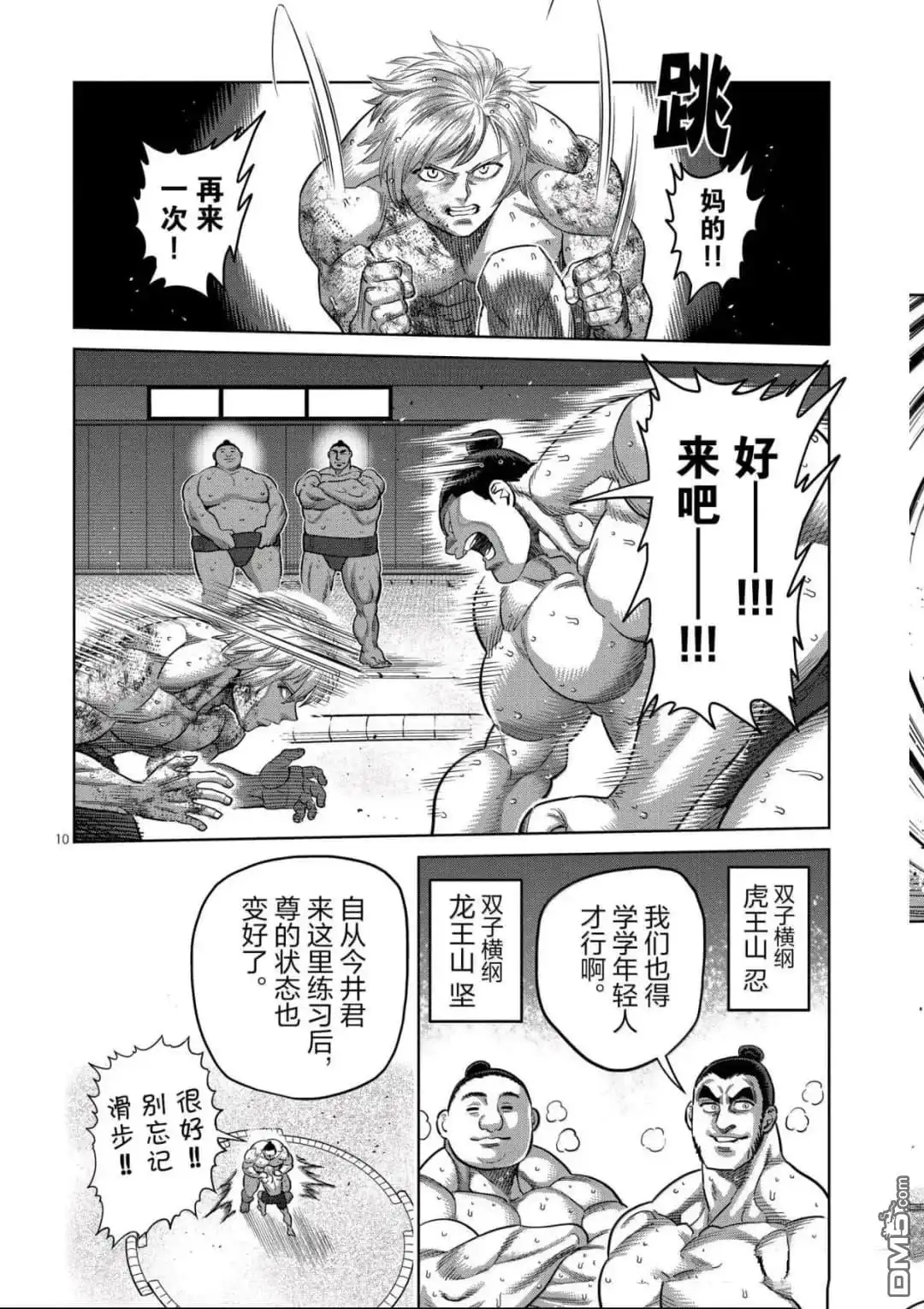 第10页