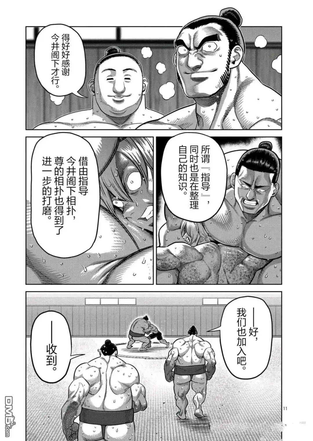 第11页