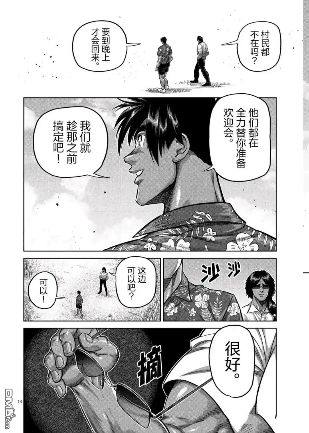 第14页
