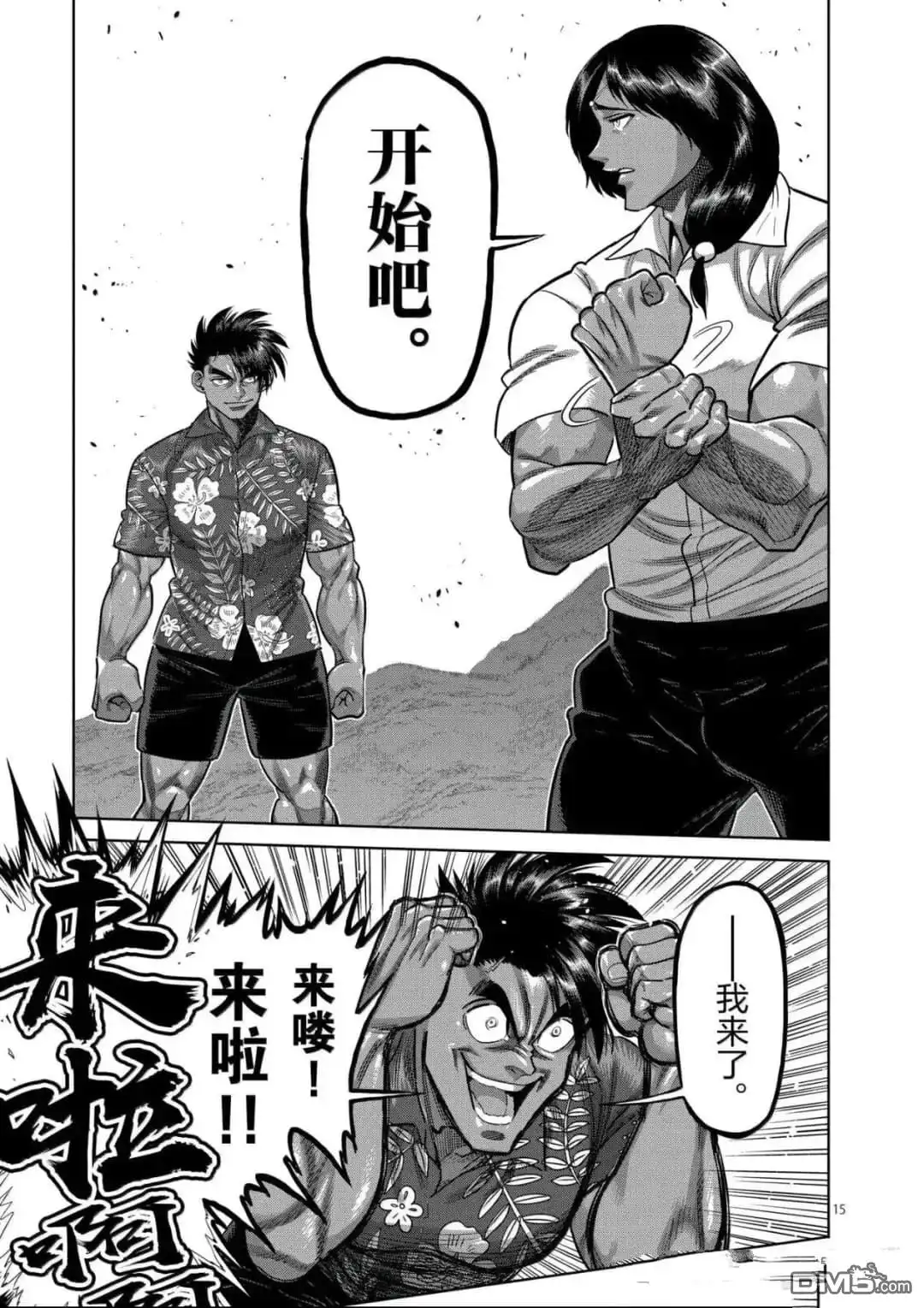 第15页