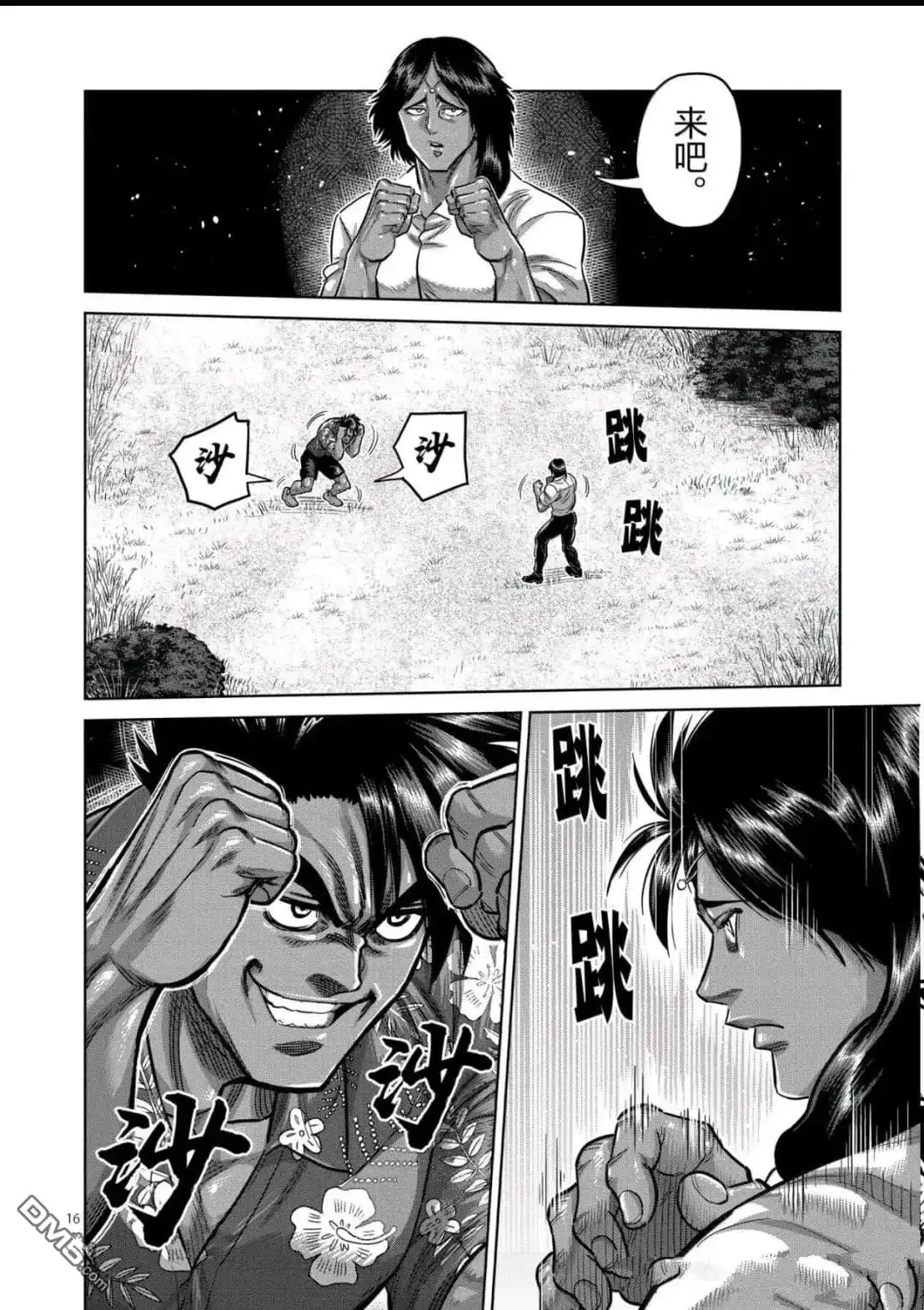 第16页