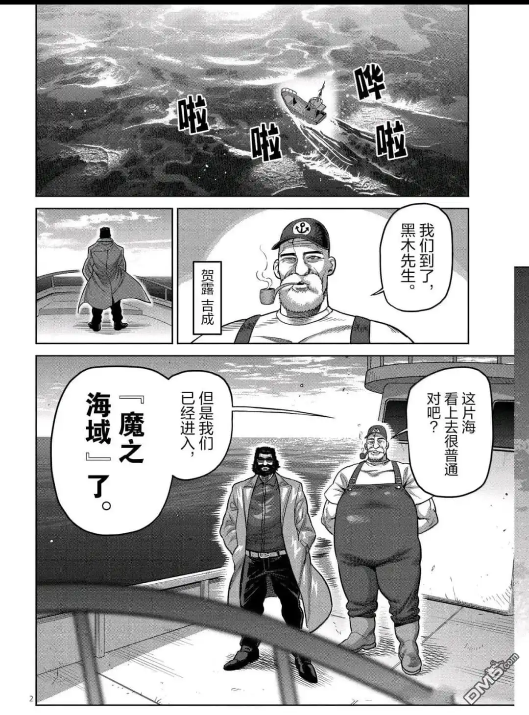 第2页