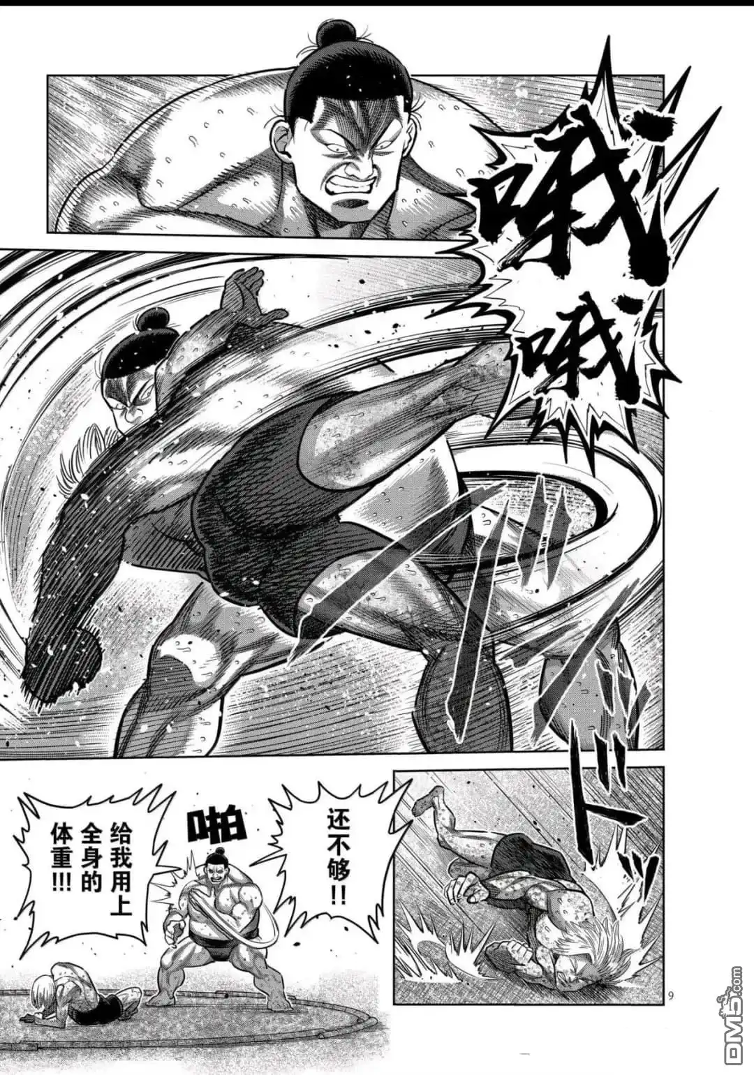 第9页