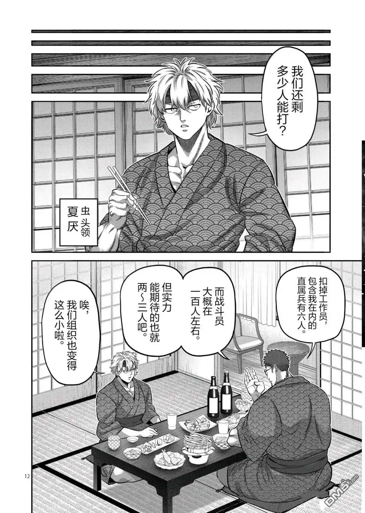 第12页