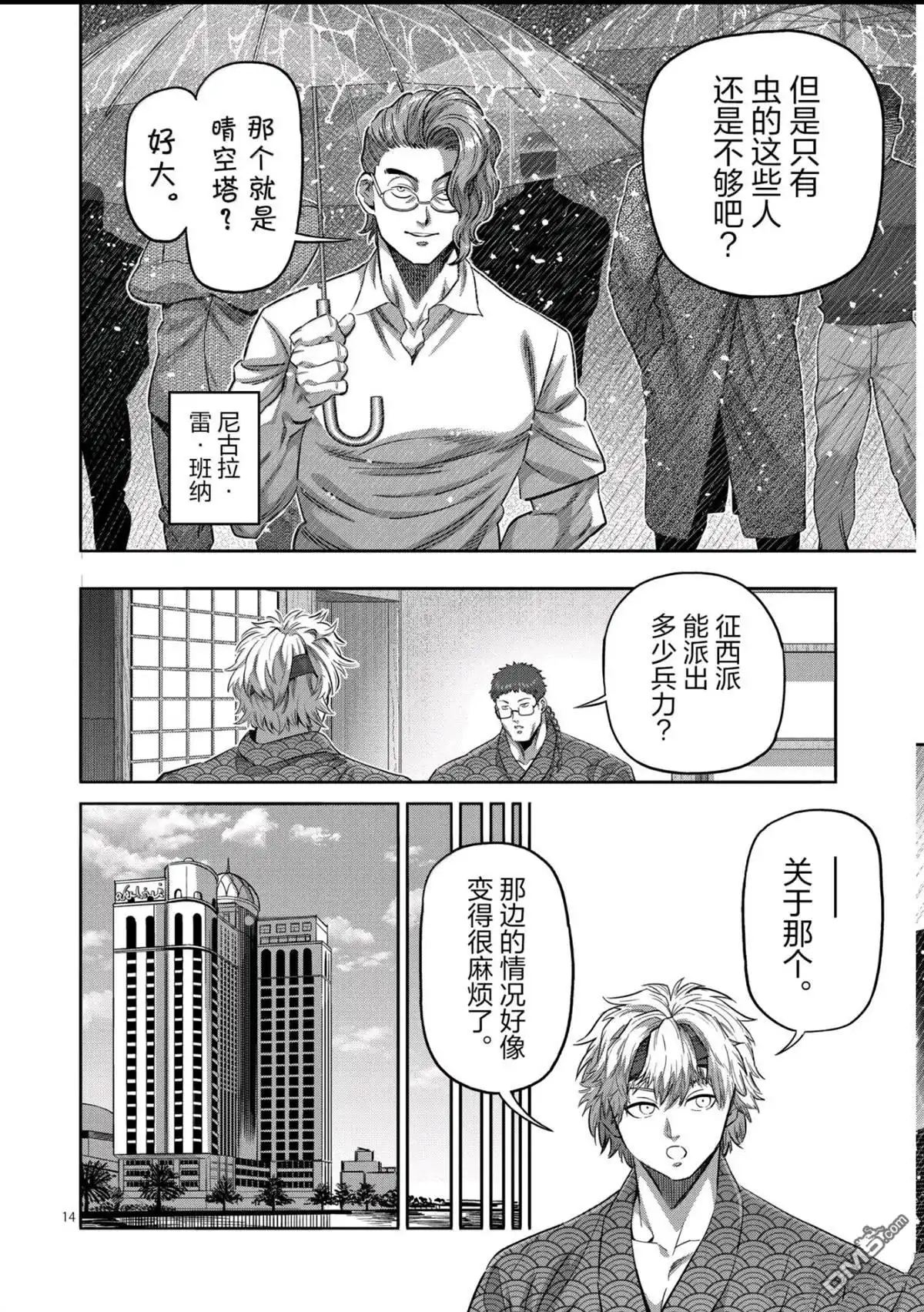 第14页