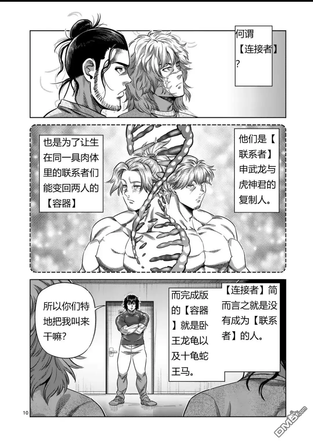 第10页