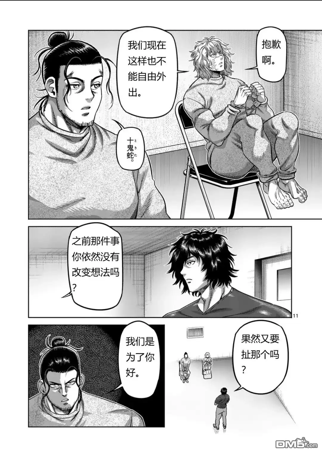 第11页