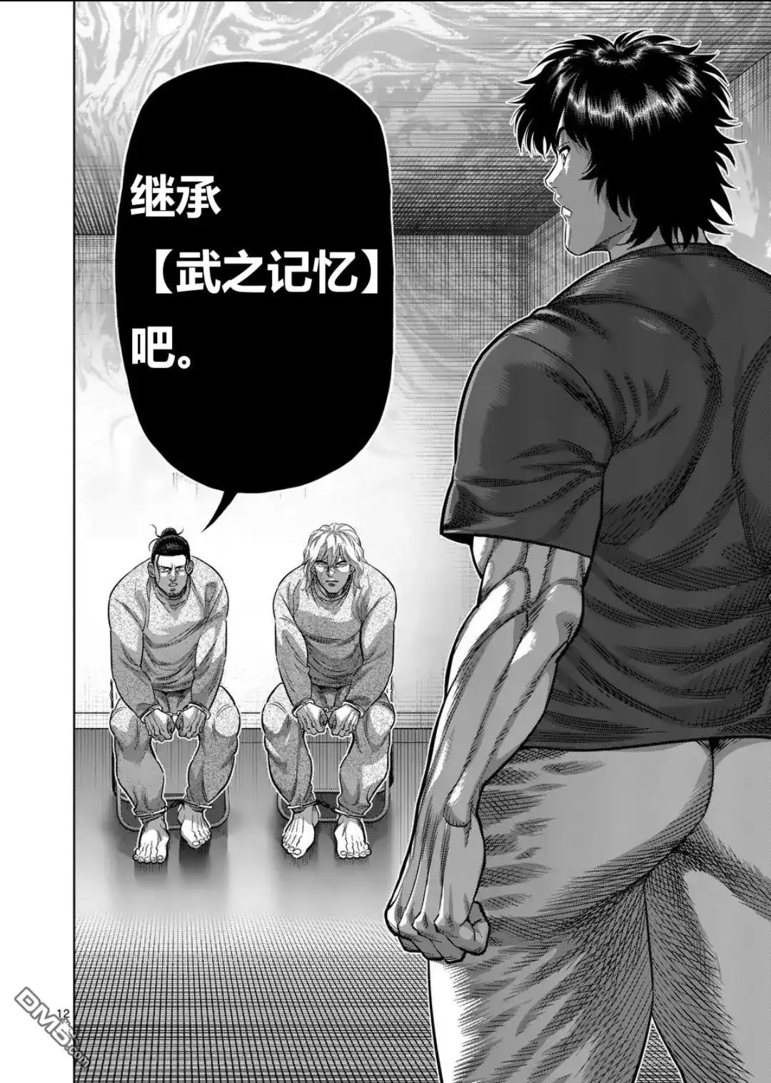 第12页