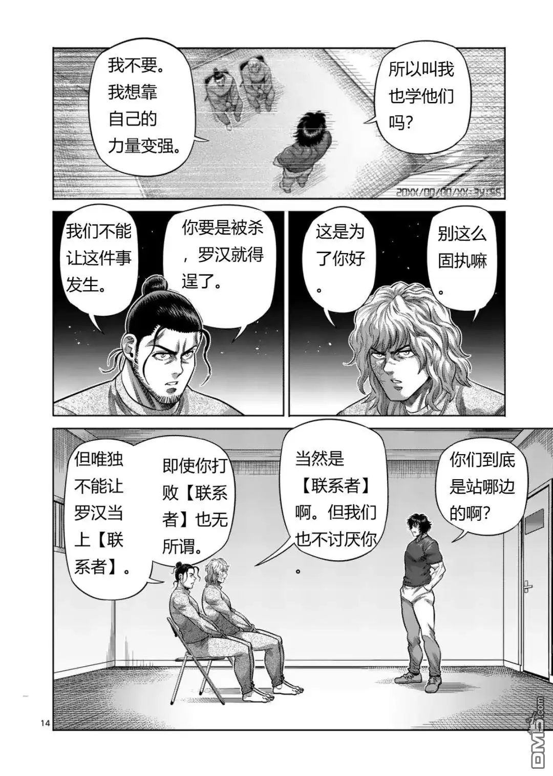 第14页