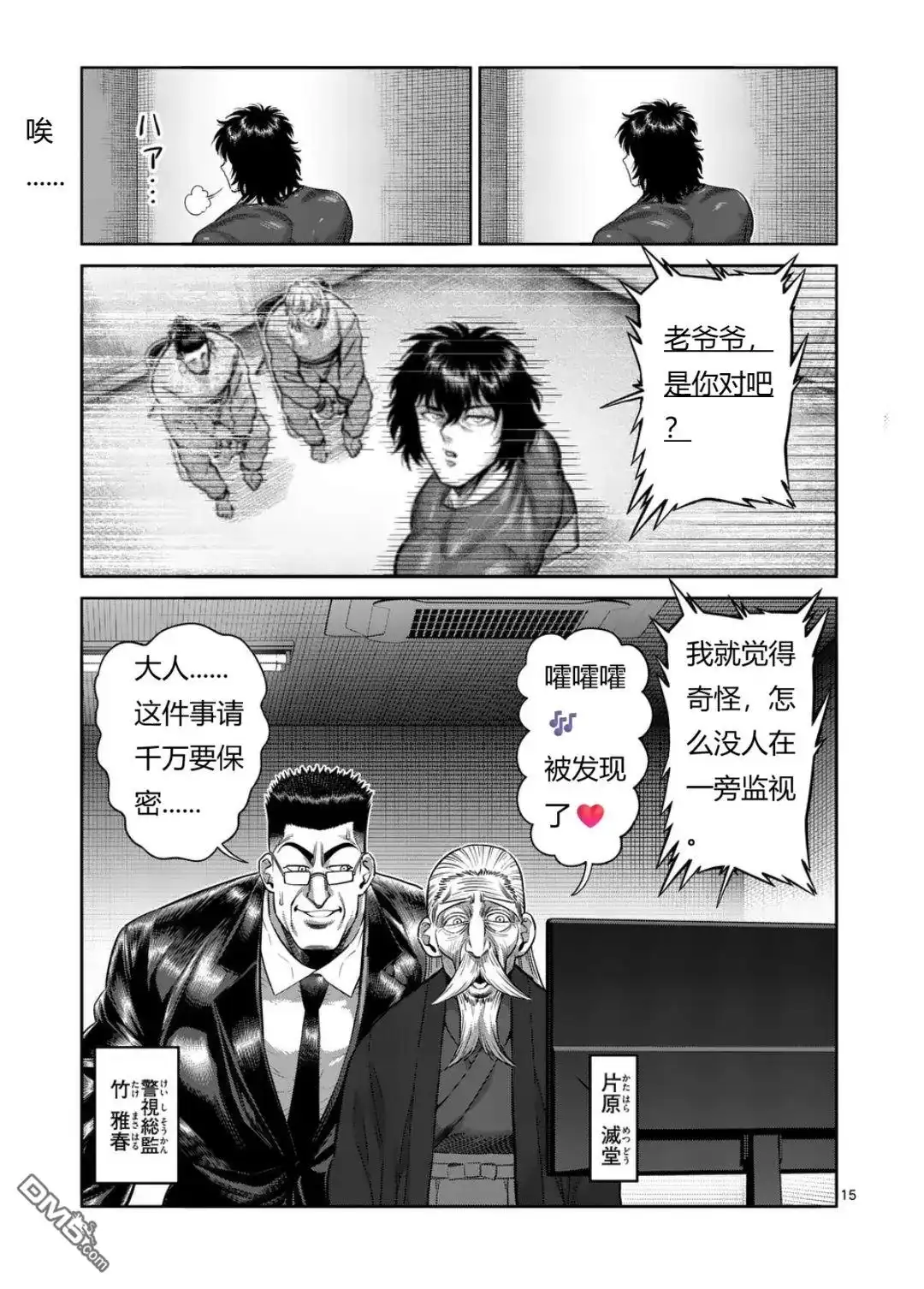 第15页
