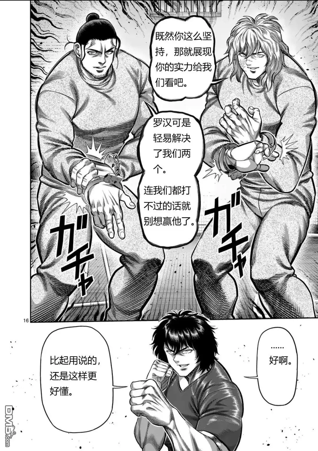 第16页