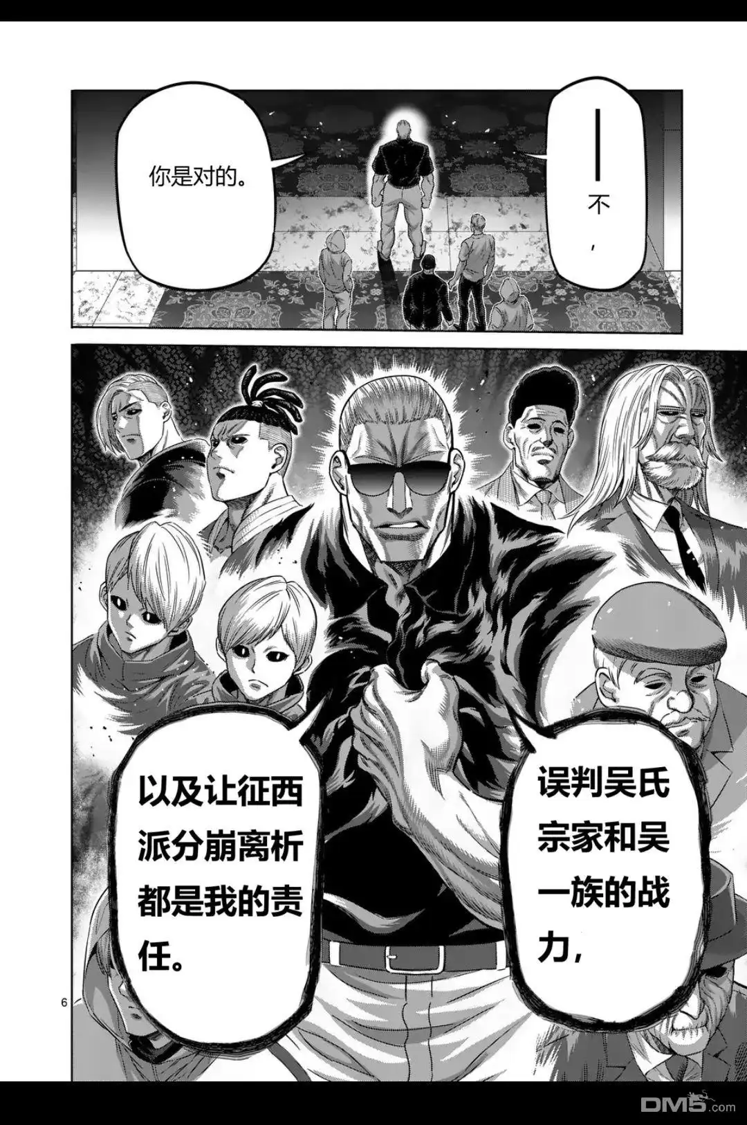 第6页