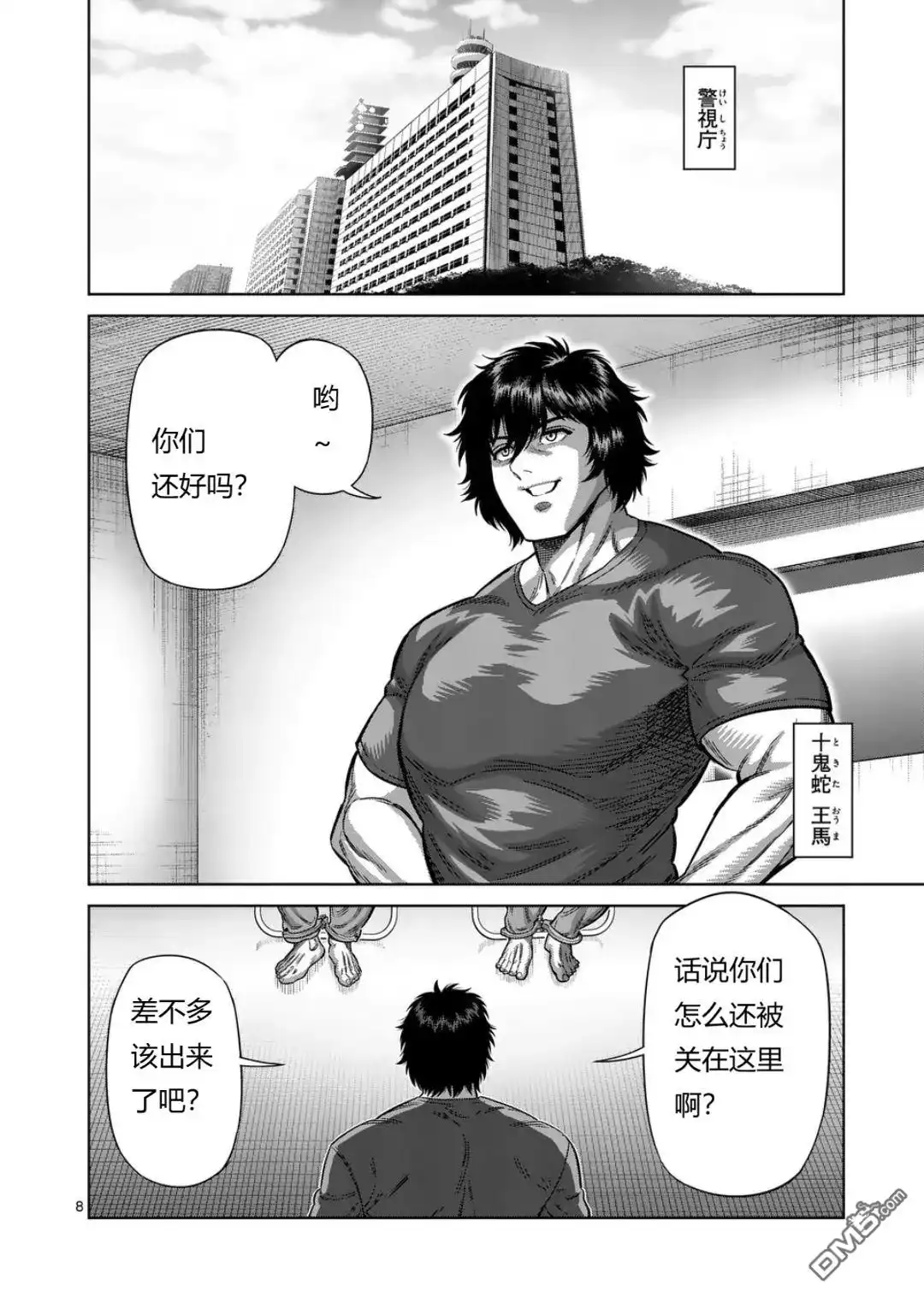 第8页