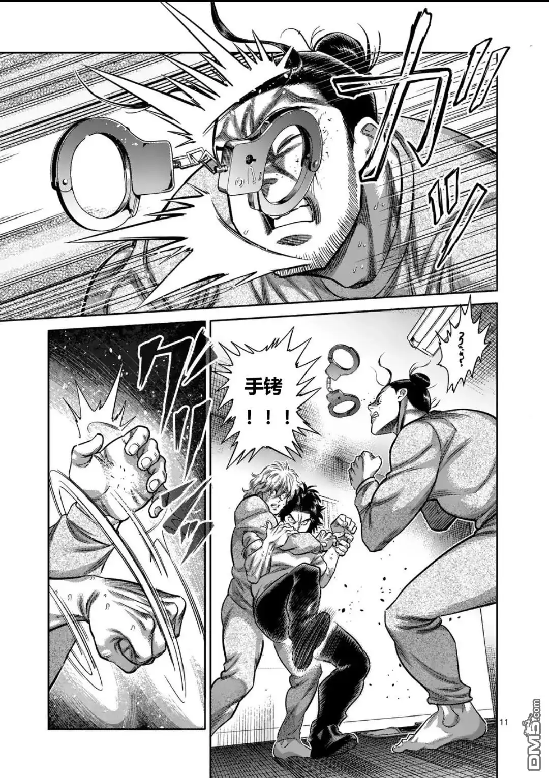第11页