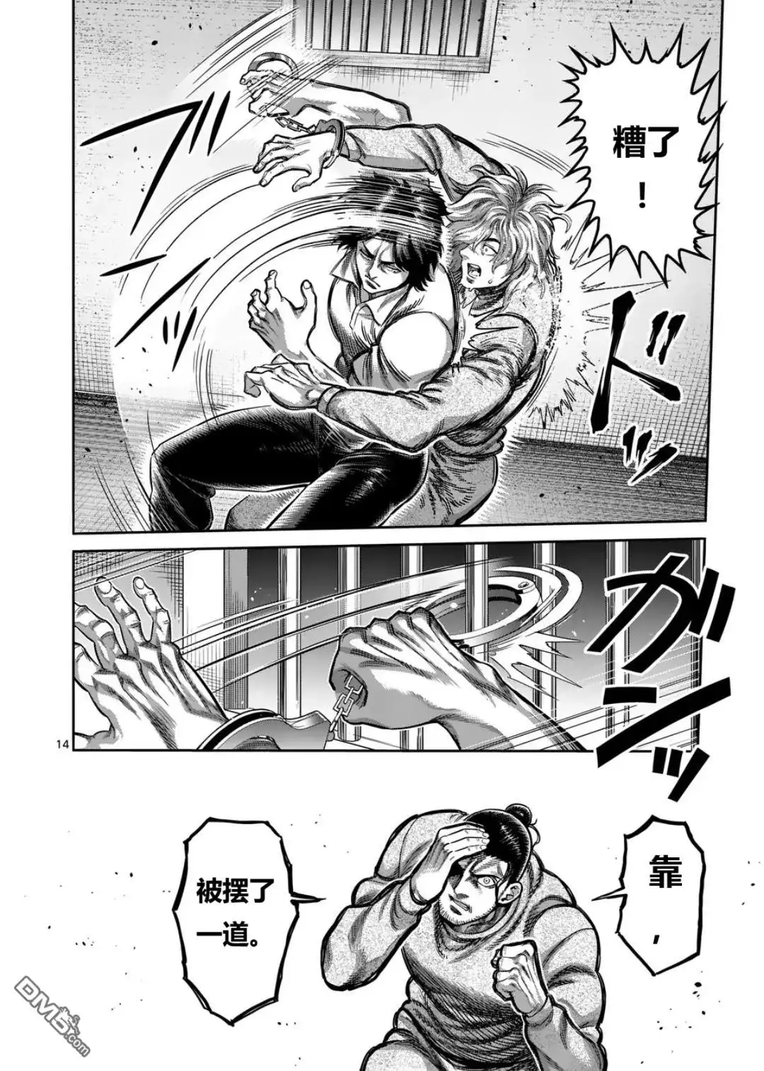第14页