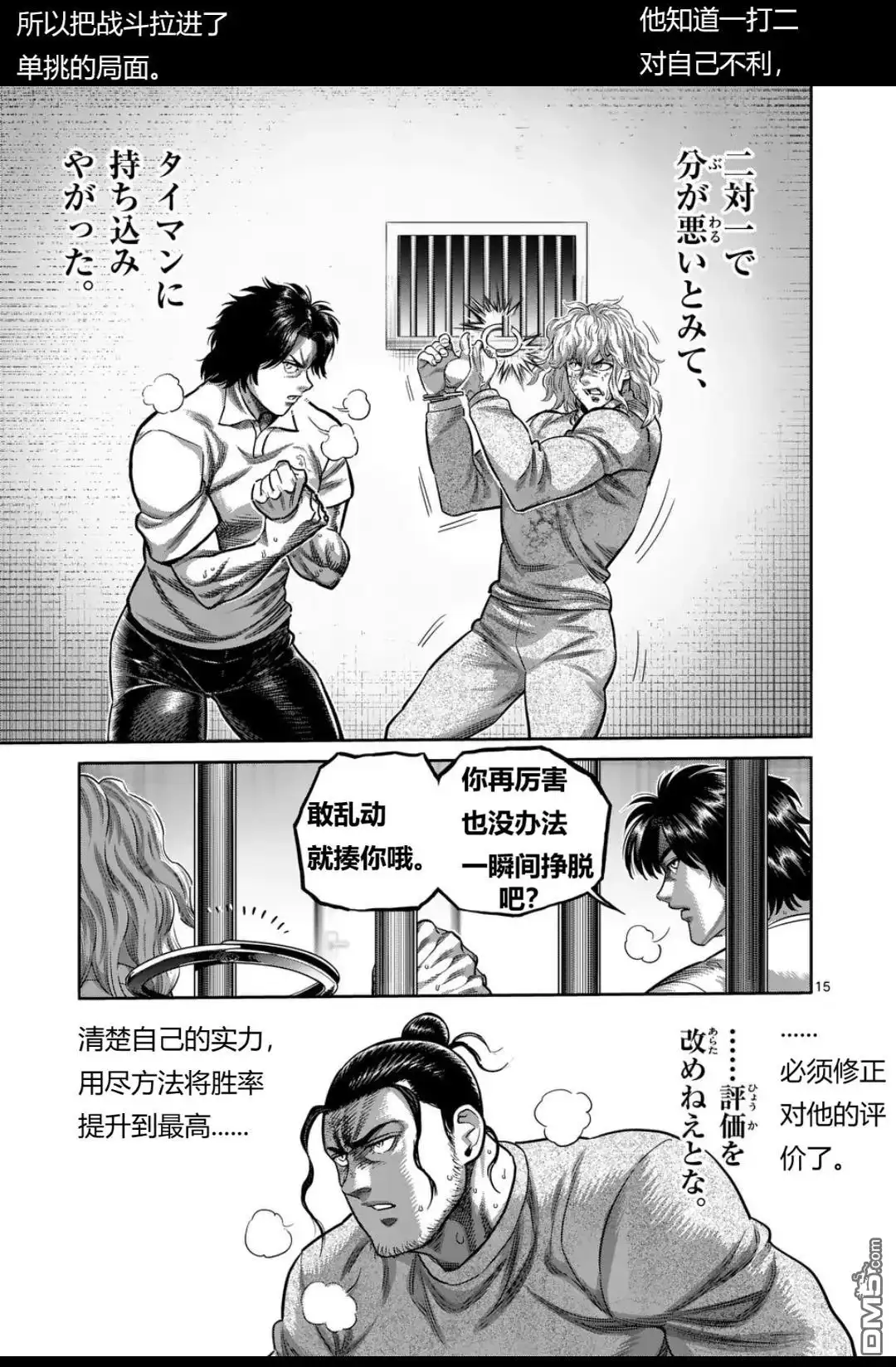 第15页