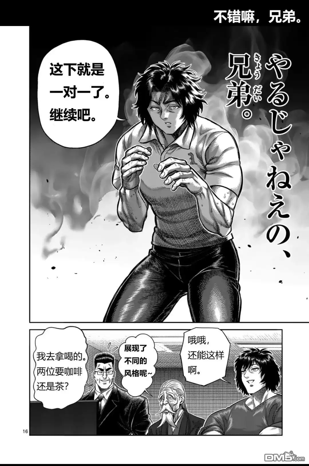 第16页