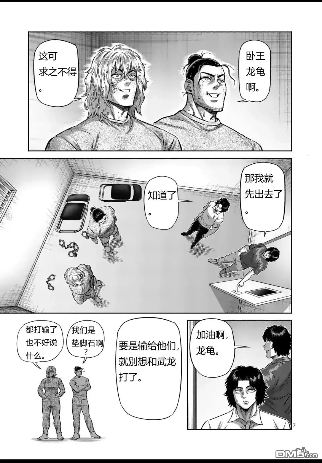 第7页