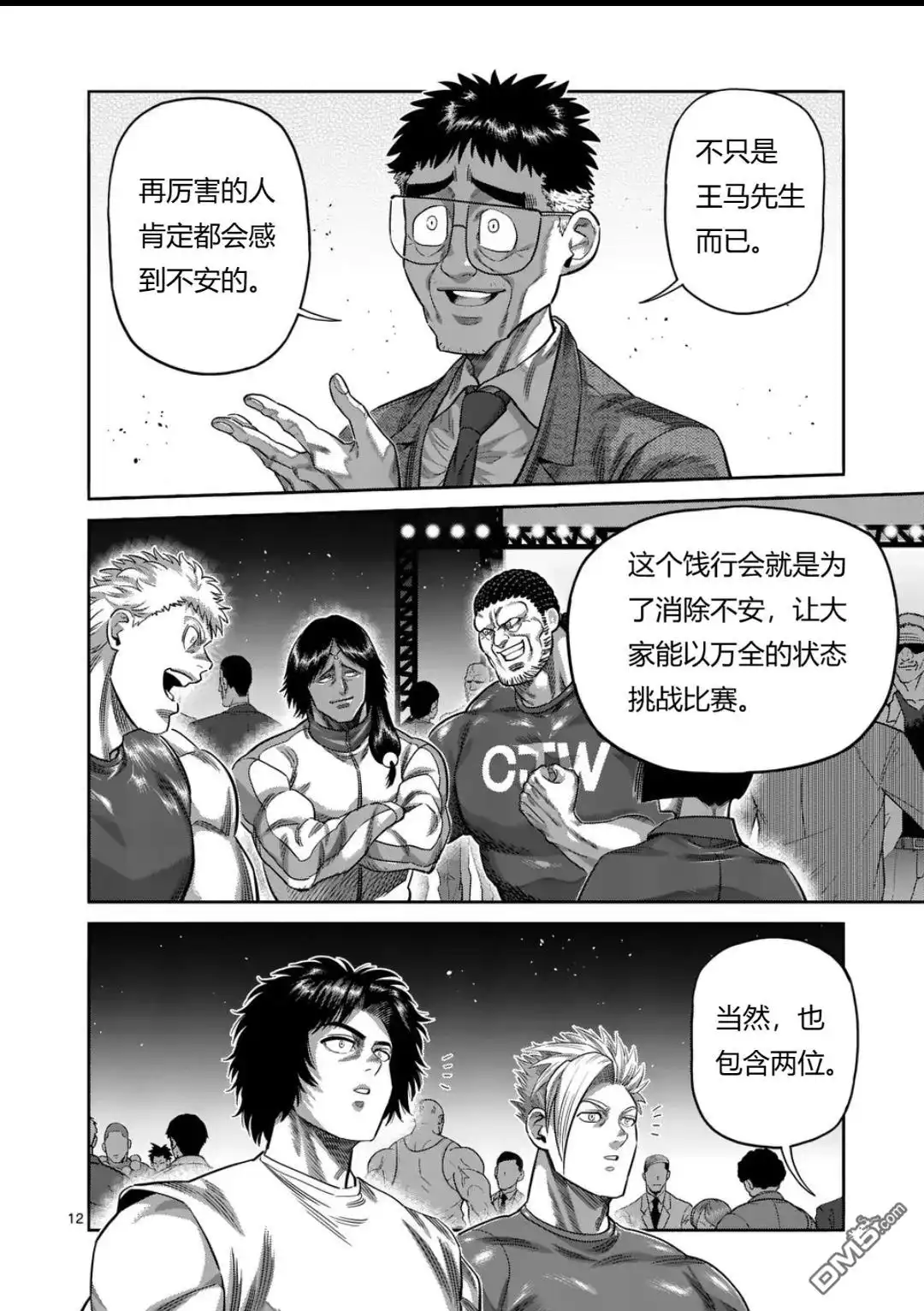 第12页