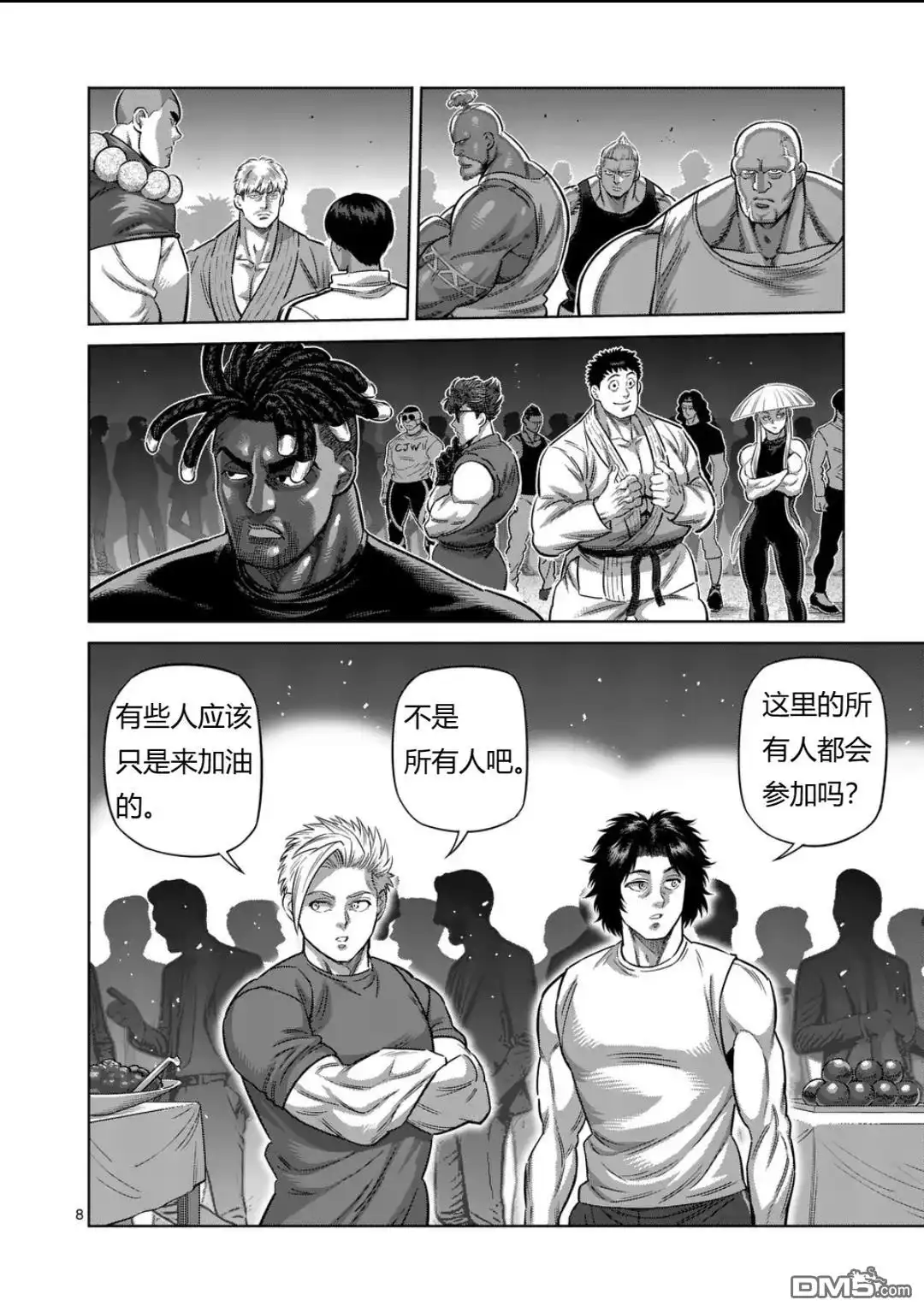 第8页