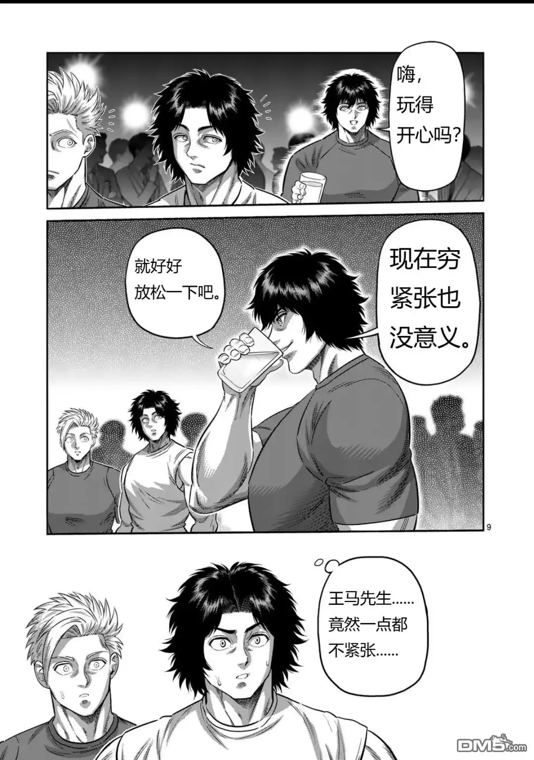 第9页